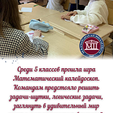 Декада естественно  научных дисциплин 